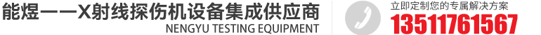  扬州能煜检测科技有限公司 