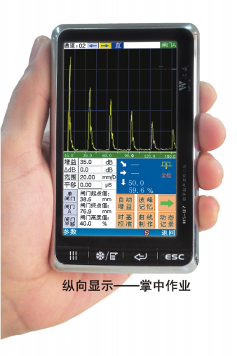 “手机”型超声波检测仪HSQ7